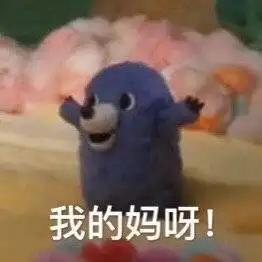 这种表情包各位还有吗已找到 这种表情包各位还有吗已找到