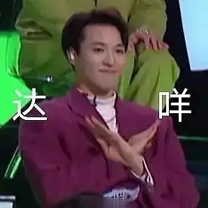 达咩表情包大全达咩吴京表情包达咩达咩表情包 达咩表情包大全达咩吴京表情包达咩达咩表情包