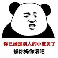  滚吧老妇女表情包微信头像图片大全