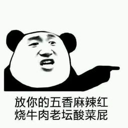  撕逼斗图表情包536期