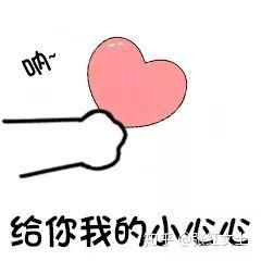 爱你们的表情包图片可爱