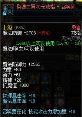  dnf国庆宝珠优先打输出还是换装这里面大有学问
