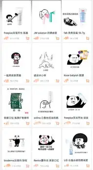  万万没想到,一家淘宝店用表情包把我骗了进去