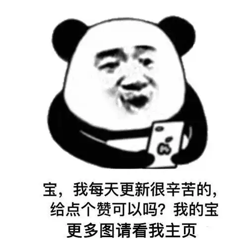  表情包你真的不要我了嘛