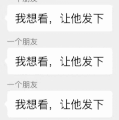  聊天刷屏gif表情大全