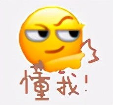  来组超魔性的微信表情包,真是又萌又现实,建议收藏