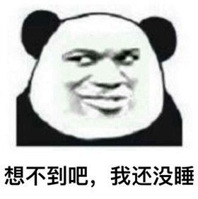  沙雕表情包更新,礼貌拿图