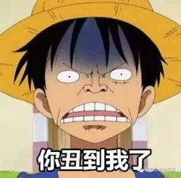  聊天不用海贼王表情包都去土下座