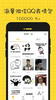  表情广场手机app下载表情广场手机版v2.1.0安卓版极光下载站