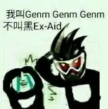 假面骑士沙雕表情包暴躁
