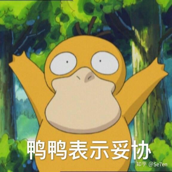 大哥的爱收好表情包鸭鸭