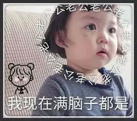 抱表情包可爱失业