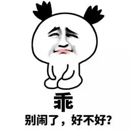  她生气了,哄对象表情包送给大家,请记得打开查收,你肯定用得上