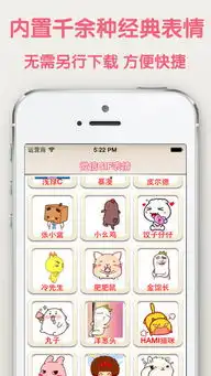  微信gif表情大全手机版下载微信gif表情大全foriphonev1.0官方版下载飞翔下载