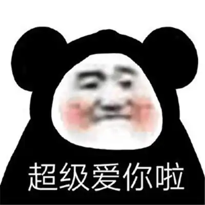  2021最新出炉的熊猫头表情包表情包还是沙雕熊猫头好使