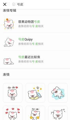  这个猪表情包叫什么名字,微信里的