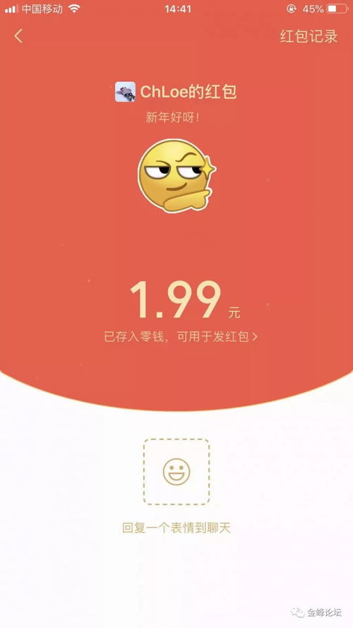  微信红包出新玩法能发钱还能发表情包网友破产在即