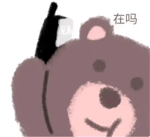  可爱小熊系列表情包