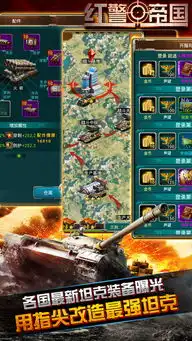  红警帝国复仇ios版下载红警帝国复仇官网ios版v2.5.1嗨客手游站
