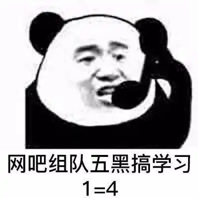  荒野行动组队模式有难要不要同当