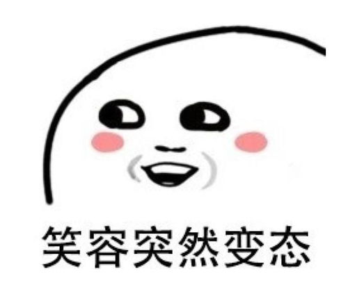 你的心像石头表情包白点