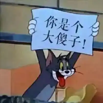  今日份沙雕表情包,请查收