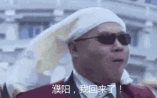  濮阳人啊,太委屈