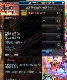  dnf2018国庆套上架体验服,7套换追忆,3套换白金