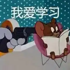 考研太苦了,只有这些表情包才能救我 考研太苦了,只有这些表情包才能救我