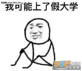  我可能收到了假红包表情我可能抢了假红包表情包下载乐游网游戏下载
