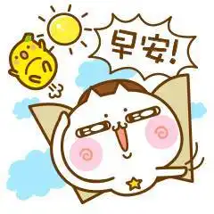  来教你如何换掉你妈的表情包