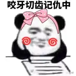 继续摆烂表情包图片美美