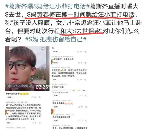  s妈首发4条动态悼念却换哈哈大笑头像,曝在日本电话求助汪小菲