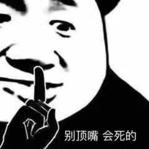  幽默搞笑表情包你能不能不要点外卖,我怕我送外卖被你发现