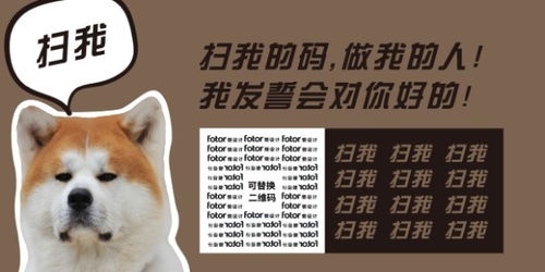 汪星人狗表情包搞笑微信二维码模板素材在线设计微信二维码fotor在线设计平台