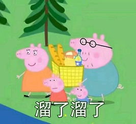  收了这套小猪佩奇表情包怼人撕逼都充满了底气