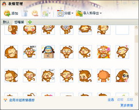  悠嘻猴小表情包下载