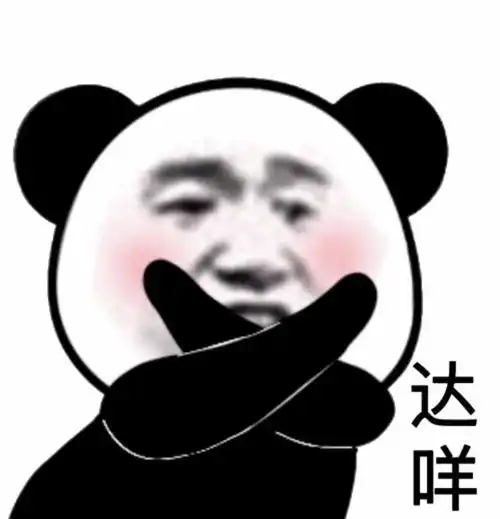  沙雕表情包咽下眼泪继续微笑