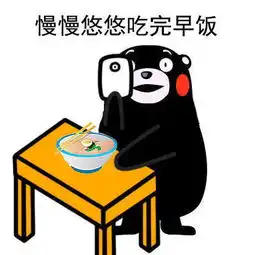  求熊本熊不知道自己度娘表情包ω全部的,谢谢了