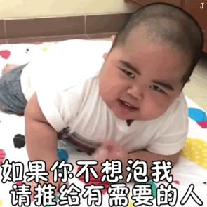 热门表情包图片你不要太过分哦