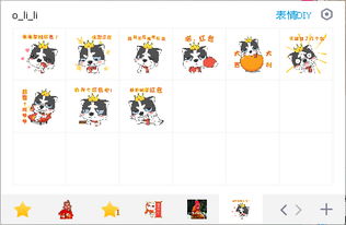  红包表情下载哈士奇抢红包表情包2.0