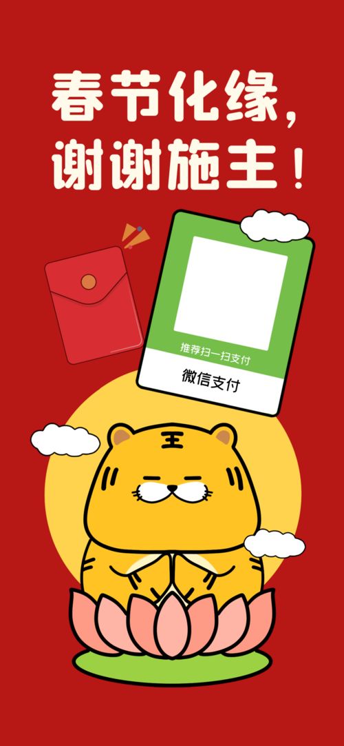  虎起来春节祝福文字图片讨红包秘籍全给你备好啦,新年学业进步录取如意