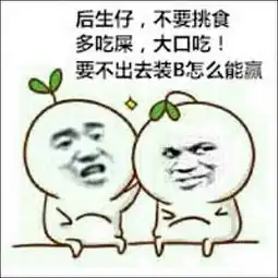 屎滴轰表情包