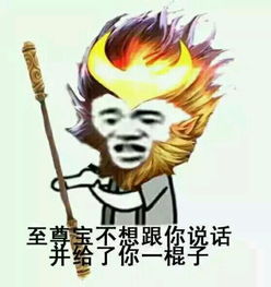  王者荣耀斗图表情包第九期别人都夸我是小学生