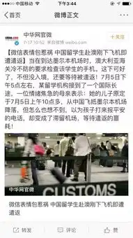  中国留学生表情包太黄被遣返多大尺度会踩雷区
