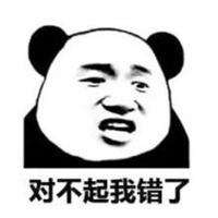  老公对不起表情包微信头像图片大全