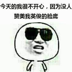 装逼表情包在下