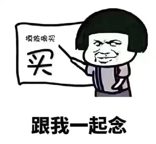  作为一个优秀的淘宝卖家,怎么能没有这些万能的表情包