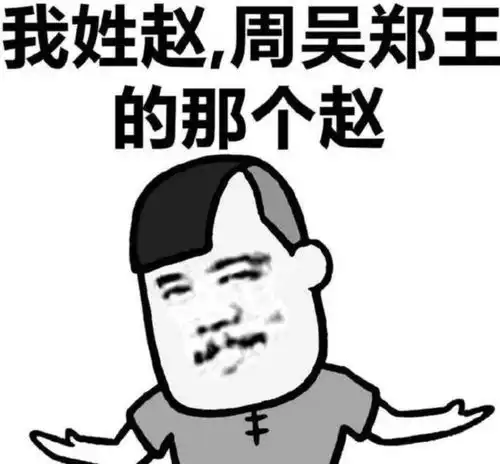 套路表情包图片假小子