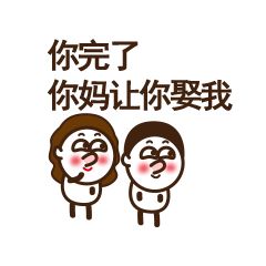  有没有撩对象的表情包